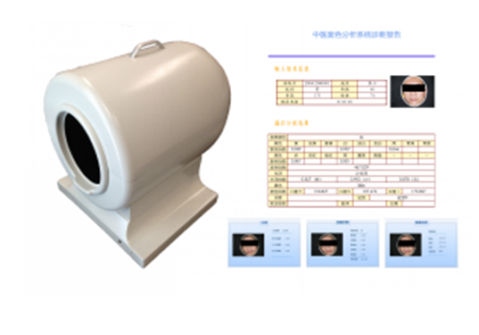 中醫面診檢測分析系統（便攜式）